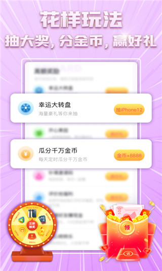 芋瓜短视频红包版