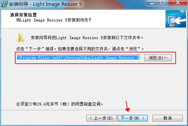 Light Image Resizer破解版