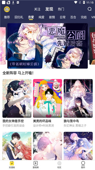 木瓜漫画app手机版