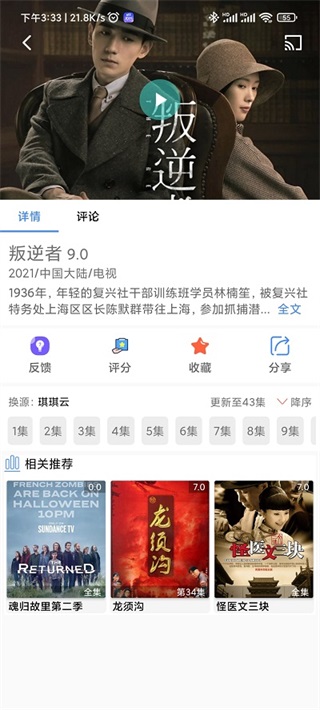 老虎视频app最新版
