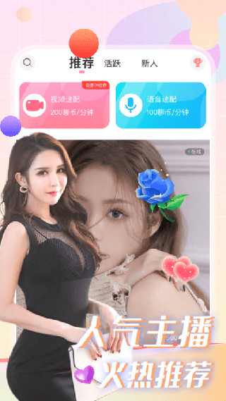 蜜柚视频app免费无限版