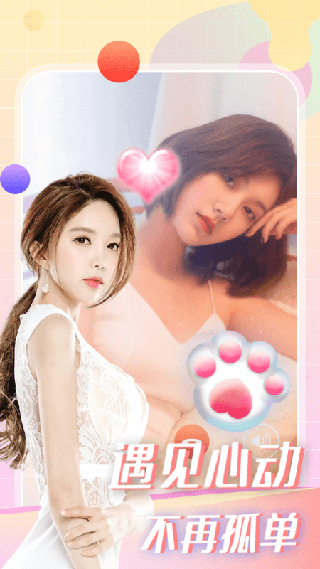 蜜柚视频app免费无限版