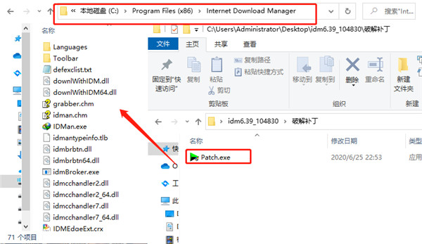 idm2021破解版