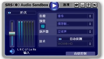 srs audio sandbox汉化破解版