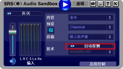 srs audio sandbox汉化破解版