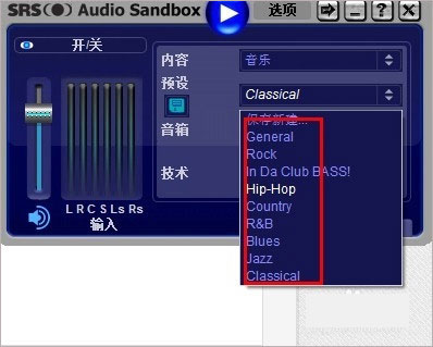 srs audio sandbox汉化破解版