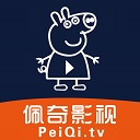佩奇影视app免费版