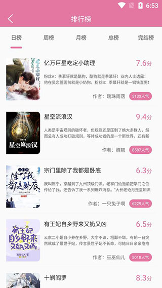 橘子漫书app免费版