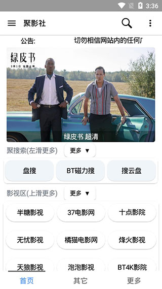 聚影社app