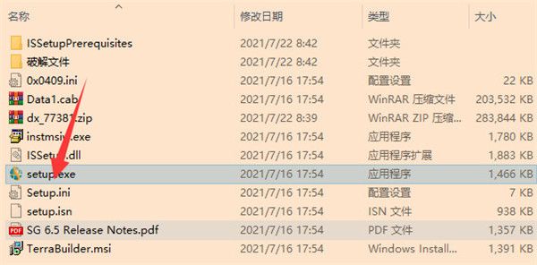 Skyline TerraBuilder破解补丁
