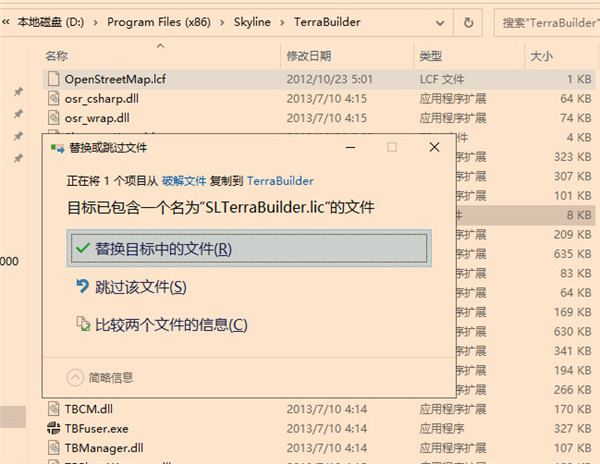 Skyline TerraBuilder破解补丁
