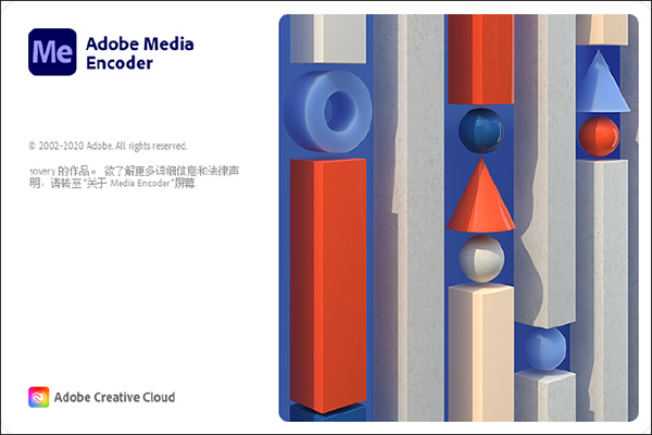 adobe media encoder cc2021破解版