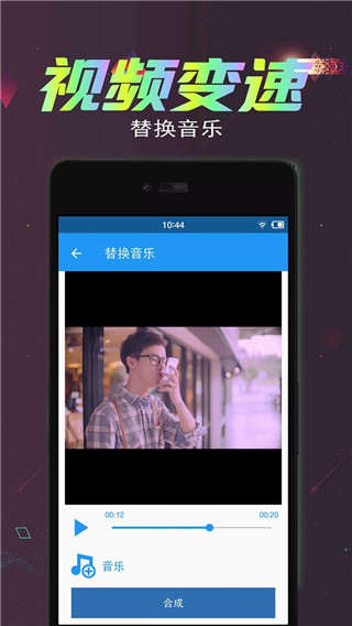 视频倒放剪辑破解版