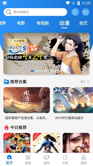 小小影视绿色版