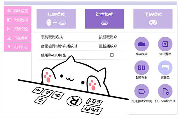 bongo cat mver绿色版