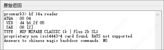 proxmark3 easy gui_x中文版