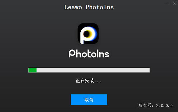 Leawo PhotoIns(人工智能照片增强器)破解版