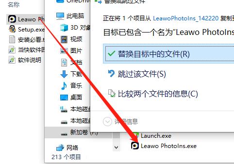 Leawo PhotoIns(人工智能照片增强器)破解版