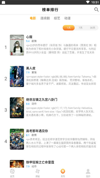 爱电影视去广告破解版app