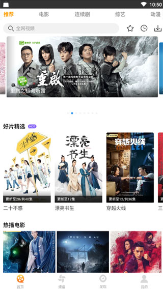 爱电影视去广告破解版app