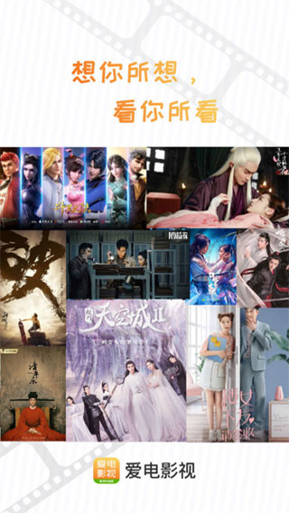 爱电影视去广告破解版app