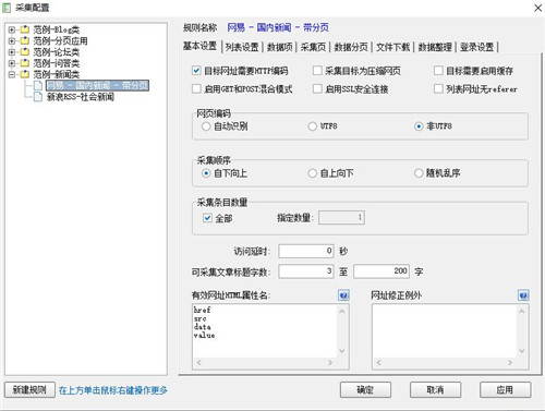 EditorTools2绿色版