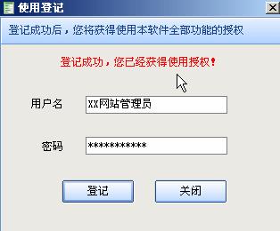 EditorTools2绿色版