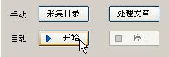 EditorTools2绿色版