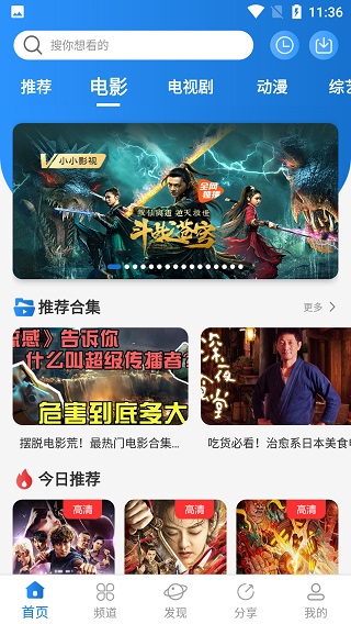 小小影视官方正版