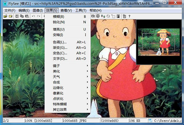 FlySee绿色版
