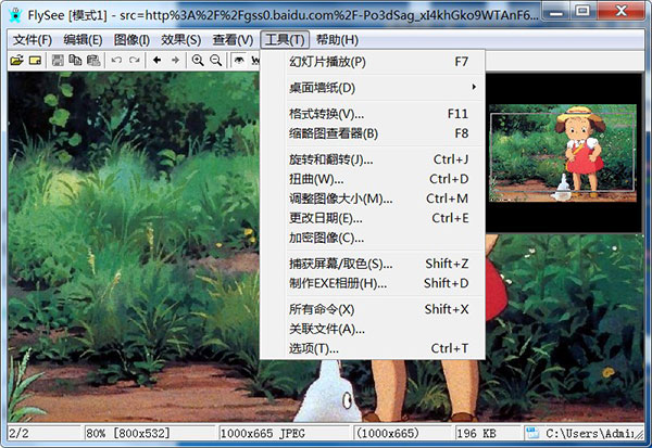 FlySee绿色版