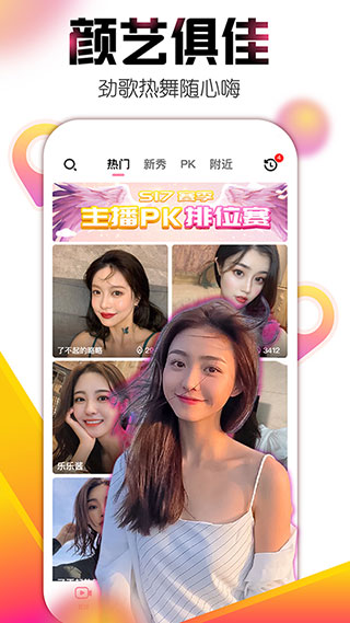 雅美蝶直播app破解版
