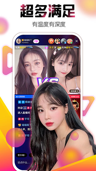 雅美蝶直播app破解版