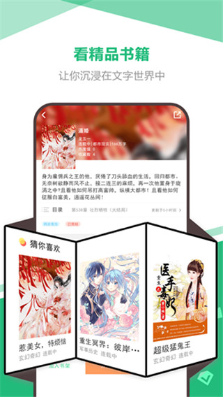 海星小说app
