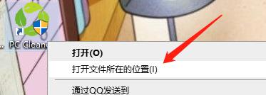 PC Cleaner Pro破解版