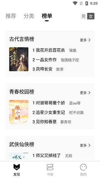 玄青小说免费版
