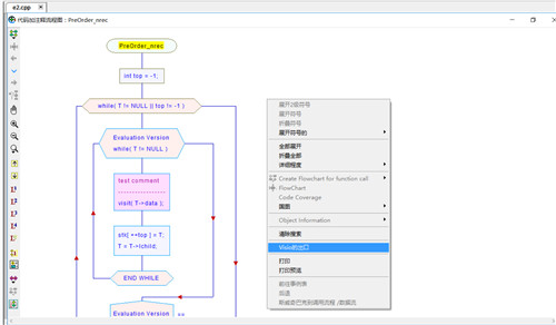 Visustin绿色破解版