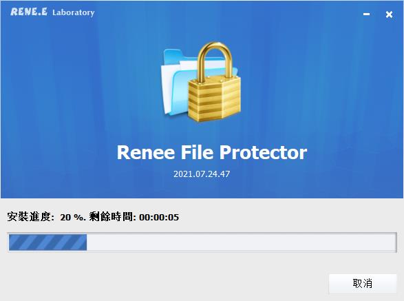 Renee File Protector破解版