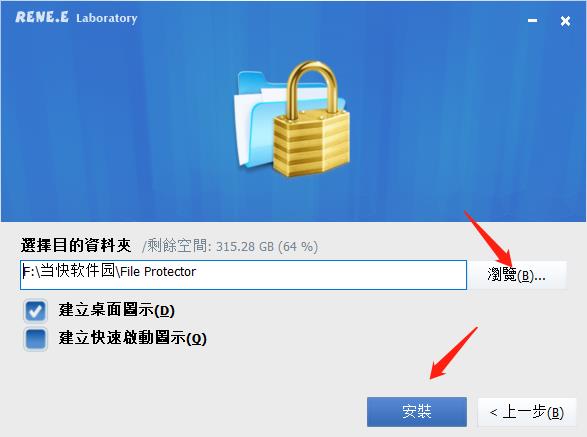 Renee File Protector破解版