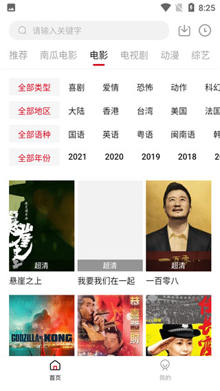 哔嘀影视app安卓官方版