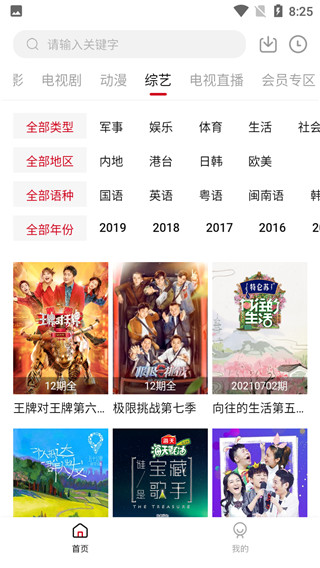 哔嘀影视app安卓官方版