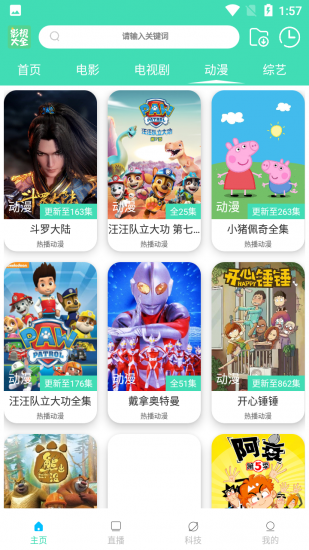 超级云影视大全历史版本