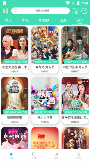 超级云影视大全历史版本