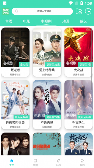 超级云影视大全稳定版