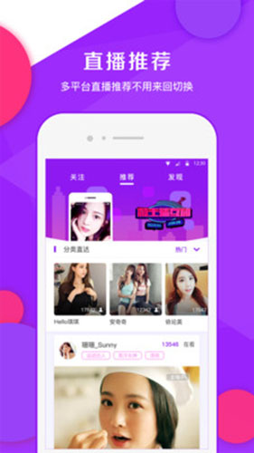 女神直播app破解版