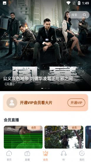 CCTV手机电视app最新版本