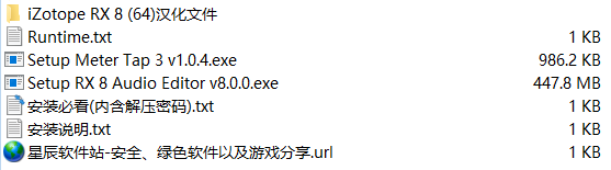 rx8音频处理软件破解版