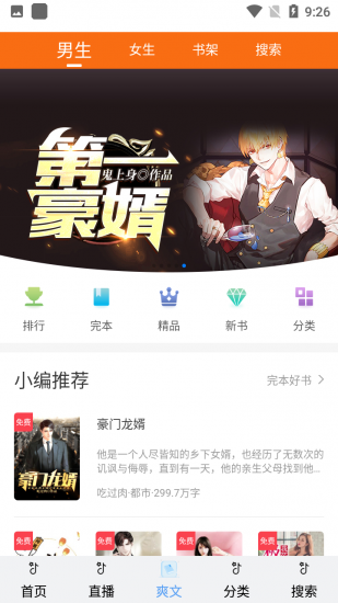 免费影视大全安卓版