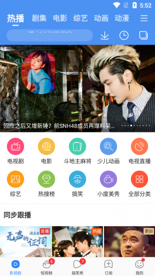 百搜视频旧版本