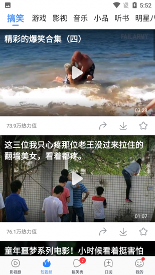 百搜视频旧版本